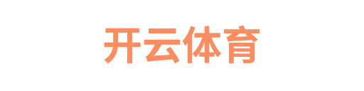 开云体育下载nuoyijie