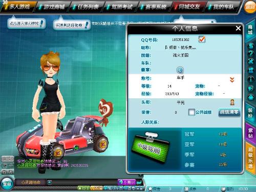 关注的球员 关注的球员