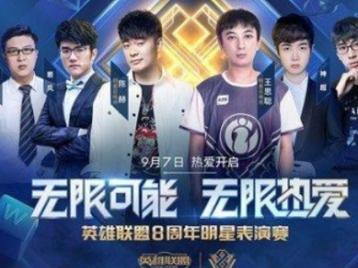 断后与边锋