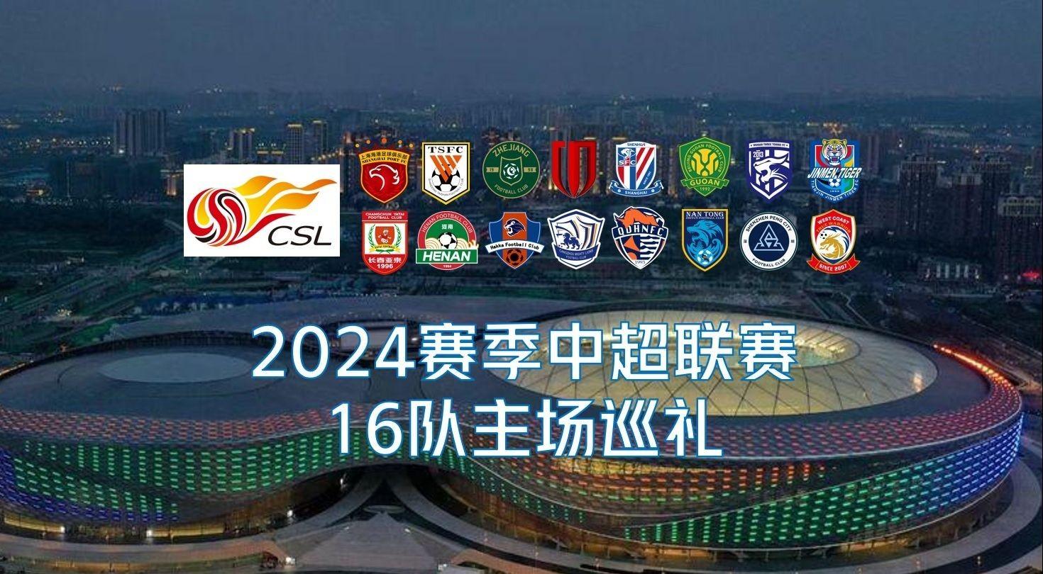城跑迎新年